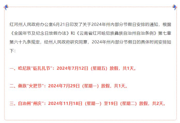 不仅是一场文化的狂欢红河州专属的哈尼族矻扎扎节翩然而至天际之下