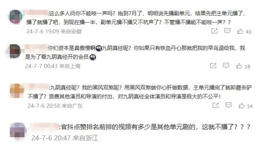 网友评论截图。