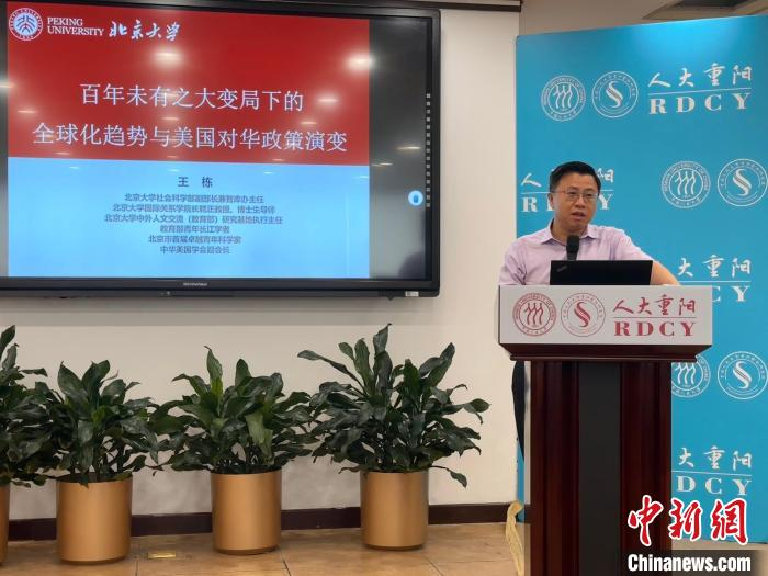 王栋:中美应形成“新接触共识”|王栋|全球化|中美