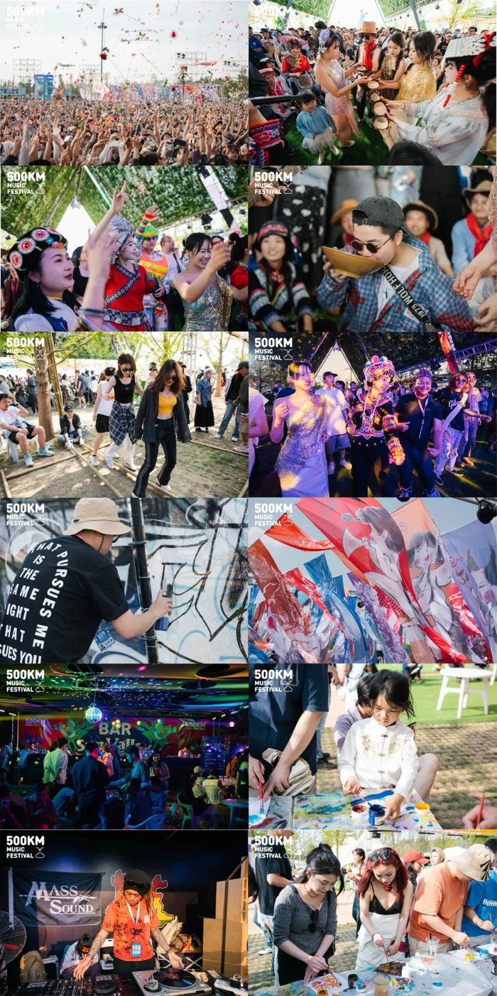 2024五百里音乐节部分现场照片