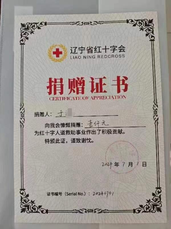 沈阳"碰碰凉"加盟店服务员用手直接抓取冰粥 消费者将千元索赔款捐出