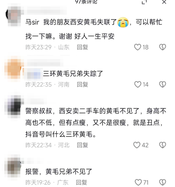 ▲网友留言