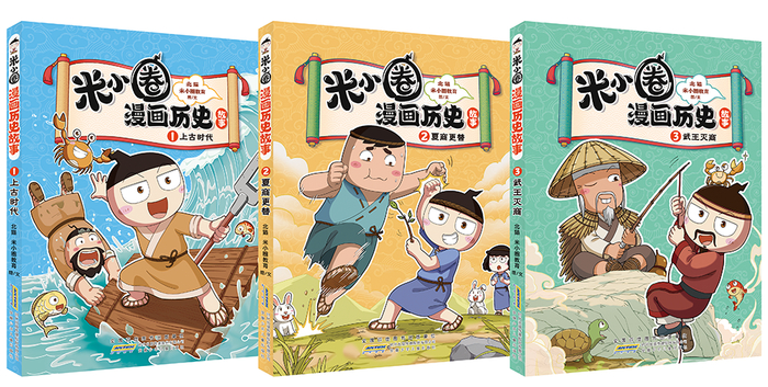 同学们,北猫叔叔的全新作品《米小圈漫画历史故事》出版啦!