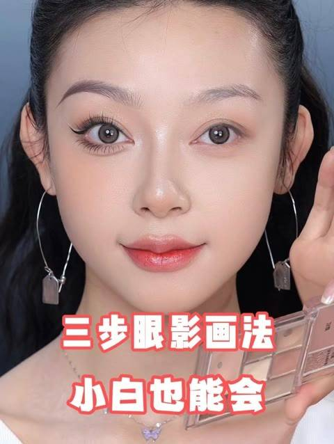尝试这款眼影的简易教程,轻松提升你的魅力格调!
