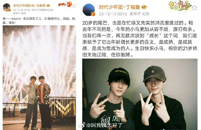 虽然但是,马嘉祺和丁程鑫的相似文案是p图,原图和文案是图2
