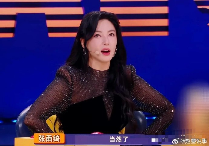 在一档综艺节目中,黄渤问她:听说你是山东籍女演员,跟巩俐,林青霞一样