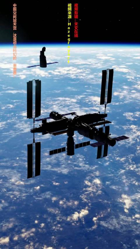 中国空间站天宫,这是相当科幻的,来看看!