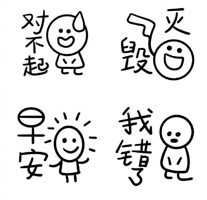 有趣的简笔画手帐小表情!