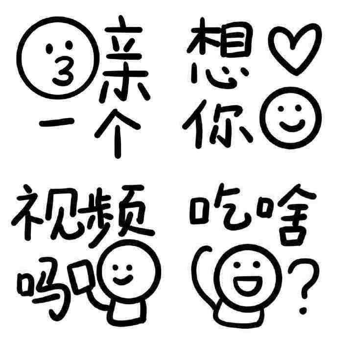 有趣的简笔画手帐小表情!