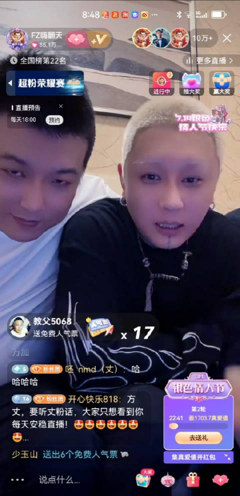 方丈与天津李四大赦天下情景再现!