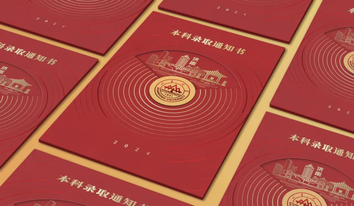 2024各高校录取通知书靓炸了,快查寄送时间!
