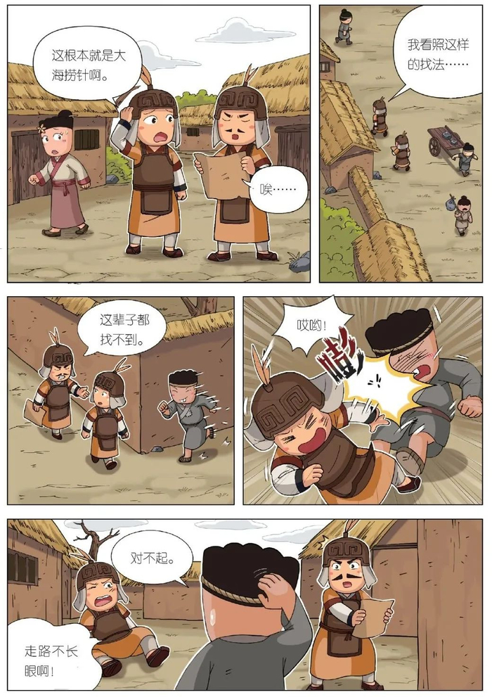 同学们,北猫叔叔的全新作品《米小圈漫画历史故事》出版啦!