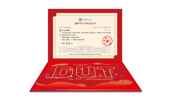 2024各高校录取通知书靓炸了,快查寄送时间!