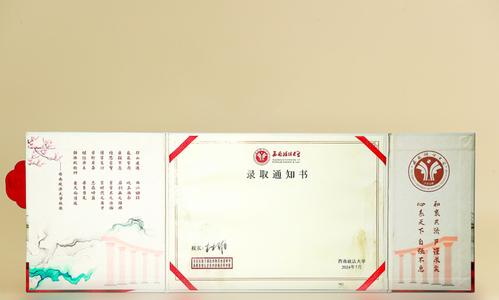 2024各高校录取通知书靓炸了,快查寄送时间!