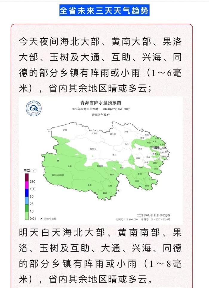 全省主要城镇天气预报西宁未来三天天气预报东部农业区天气全省主要