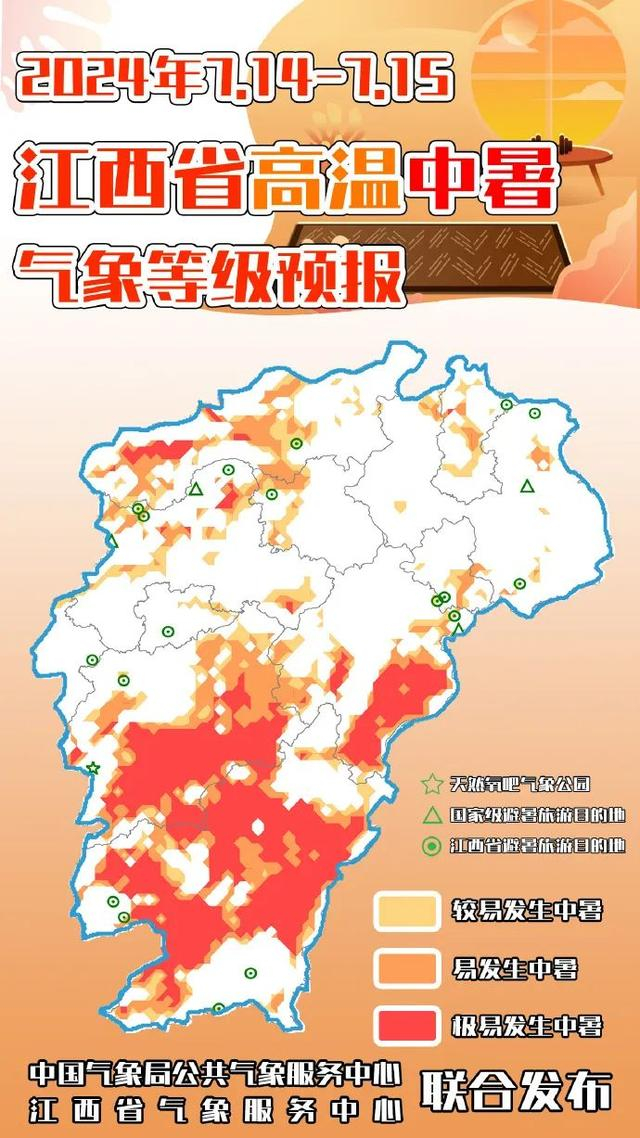 南昌人,明天起午后尽量少出门!