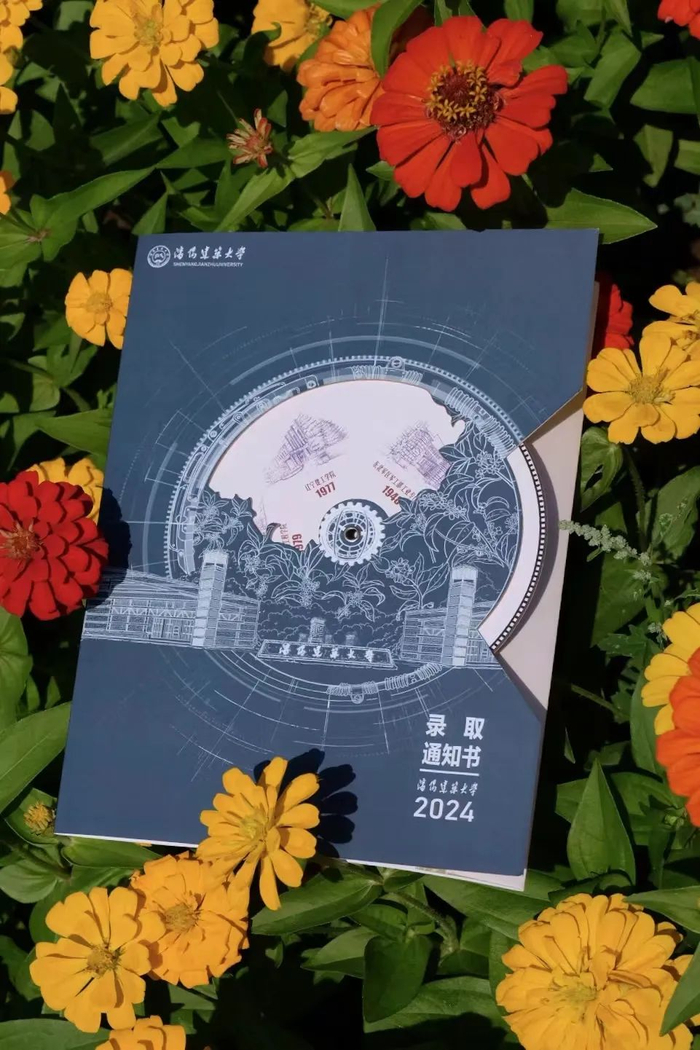 2024各高校录取通知书靓炸了,快查寄送时间!