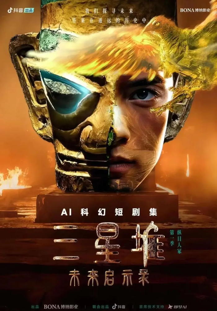 首部AIGC科幻短剧上线,即梦AI为热门IP插上腾飞翅膀|AI|抖音|镜头_新浪新闻