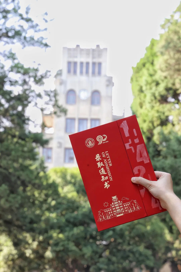 2024各高校录取通知书靓炸了,快查寄送时间!