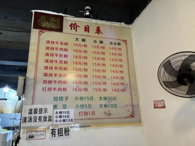 响应倡议!西昌多家米粉店主动下调价格
