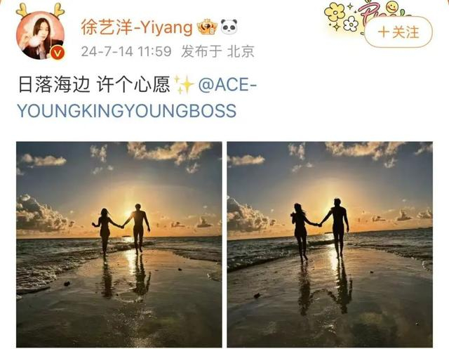 图源：徐艺洋社交平台 