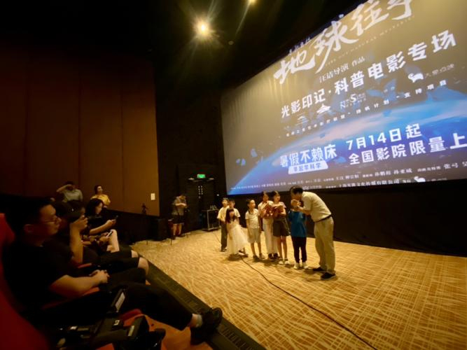 光影印记主题电影展映活动启动,科普电影《寻秘自然:地球往事》让孩子