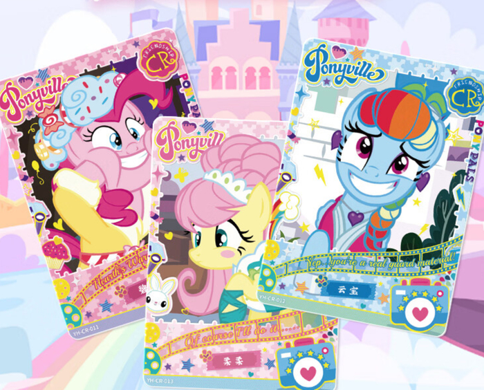 “小马宝莉”卡牌