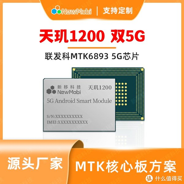 联发科mt6893(天玑1200)处理器性能参数_mtk手机芯片5g方案
