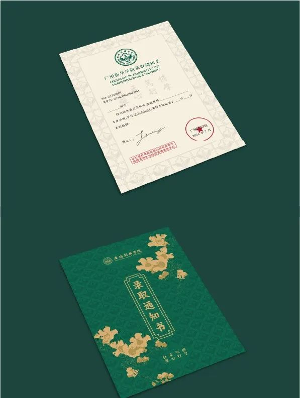 2024各高校录取通知书靓炸了,快查寄送时间!