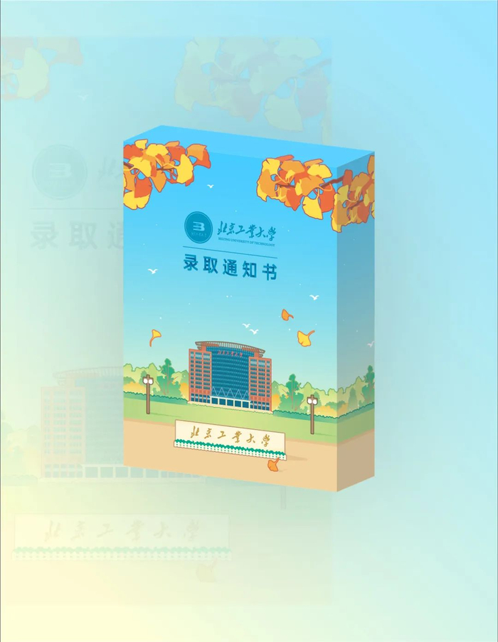 2024各高校录取通知书靓炸了,快查寄送时间!