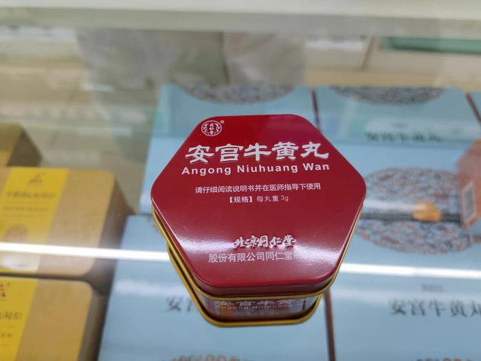 "救命神药"安宫牛黄丸在临沂销售情况如何?