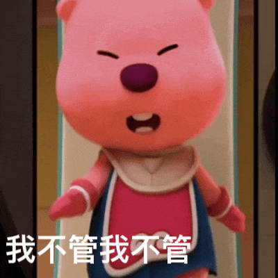 动图表情包又更新了,拿图吱声