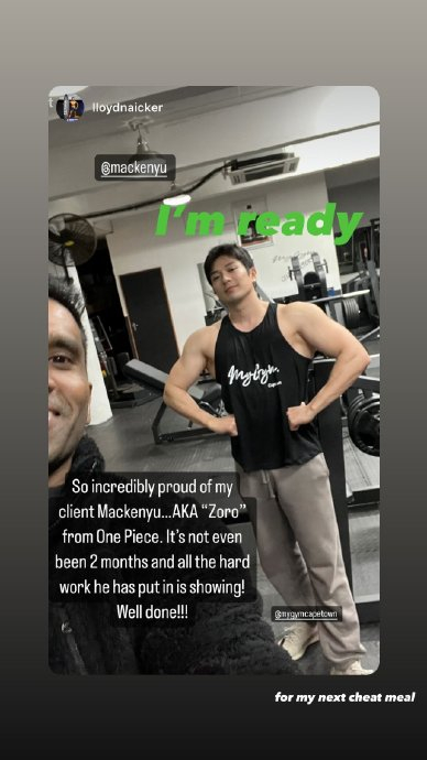 索隆演员新田真剑佑和他的教练分别晒出最新训练成果图