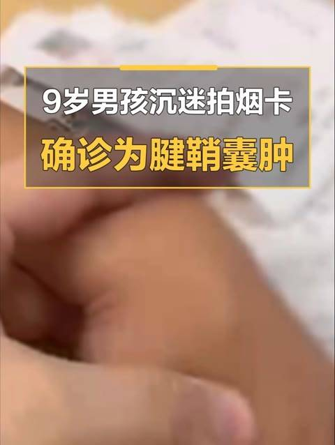 近日,福建福州的一位名叫平平(化名)的9岁男孩
