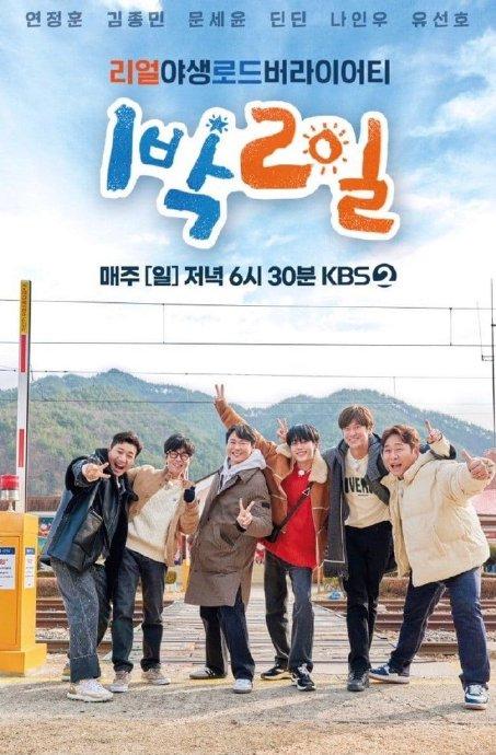 0) kbs《两天一夜》