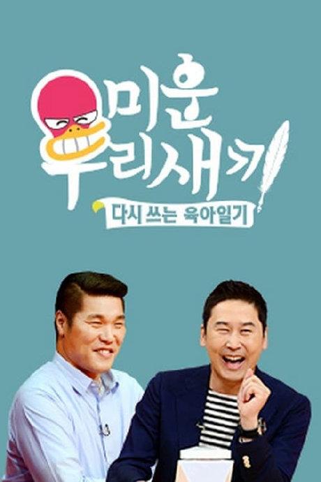 0) kbs《两天一夜》