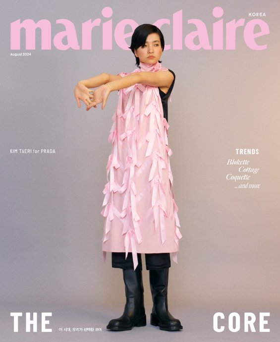 金泰梨《marie claire》韩国八月刊封面