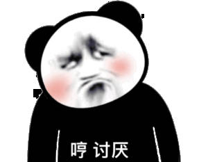 这么可爱,一定是沙雕表情包!