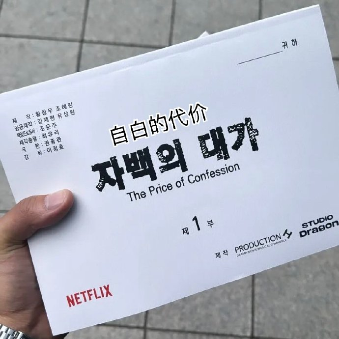 全度妍x金高银x朴海秀x陈善圭 第一集剧本!