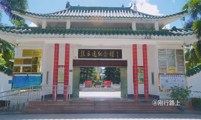 张云逸纪念馆这里是海南省爱国主义教育基地,海南省青少年革命传统