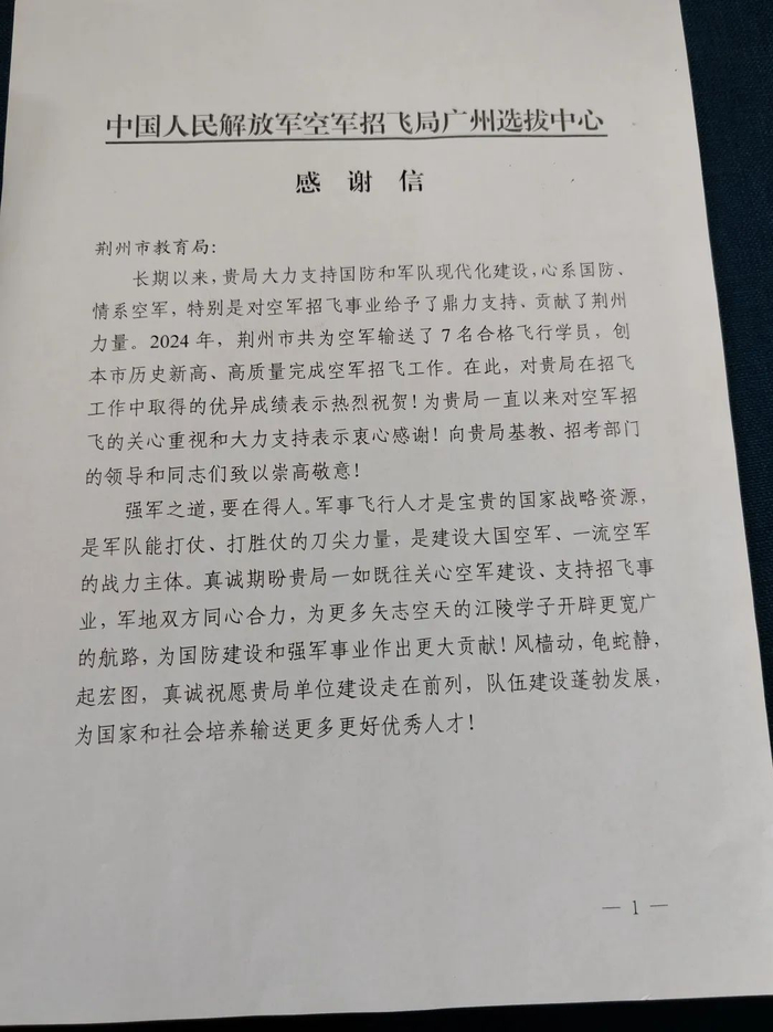 录取通知书|荆州市|中学_新浪新闻