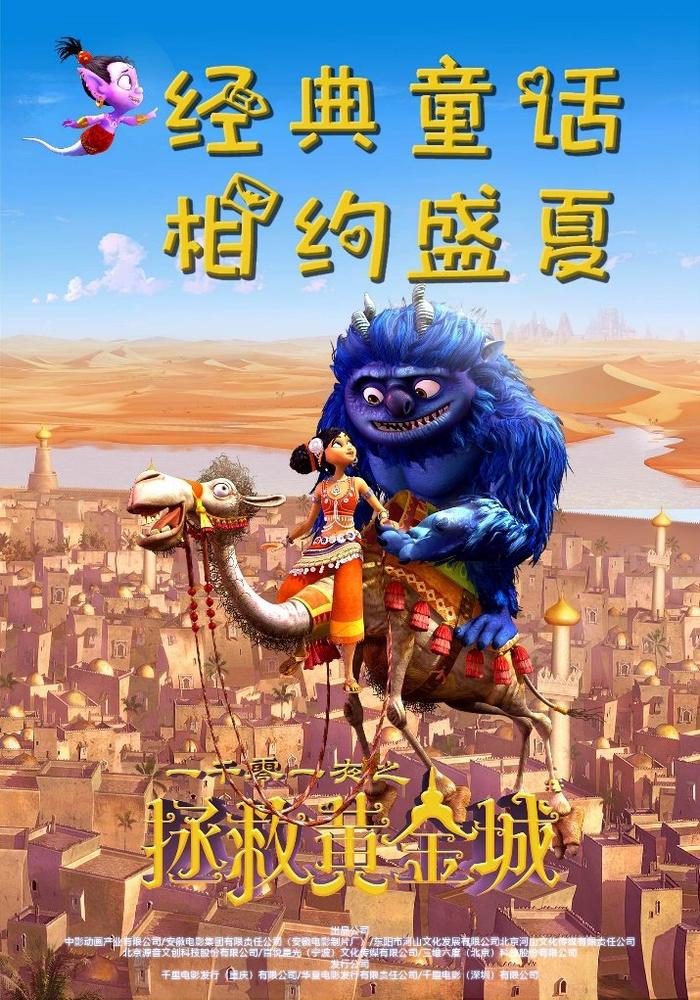 那一个大电影动画片的介绍和剧情简介