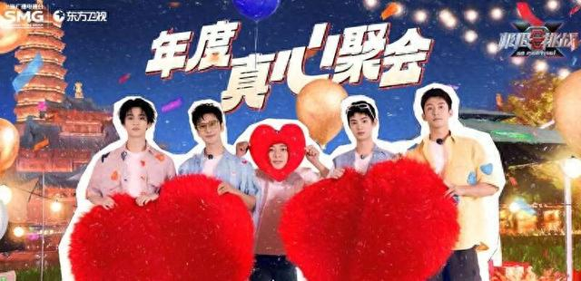 海报。节目组供图