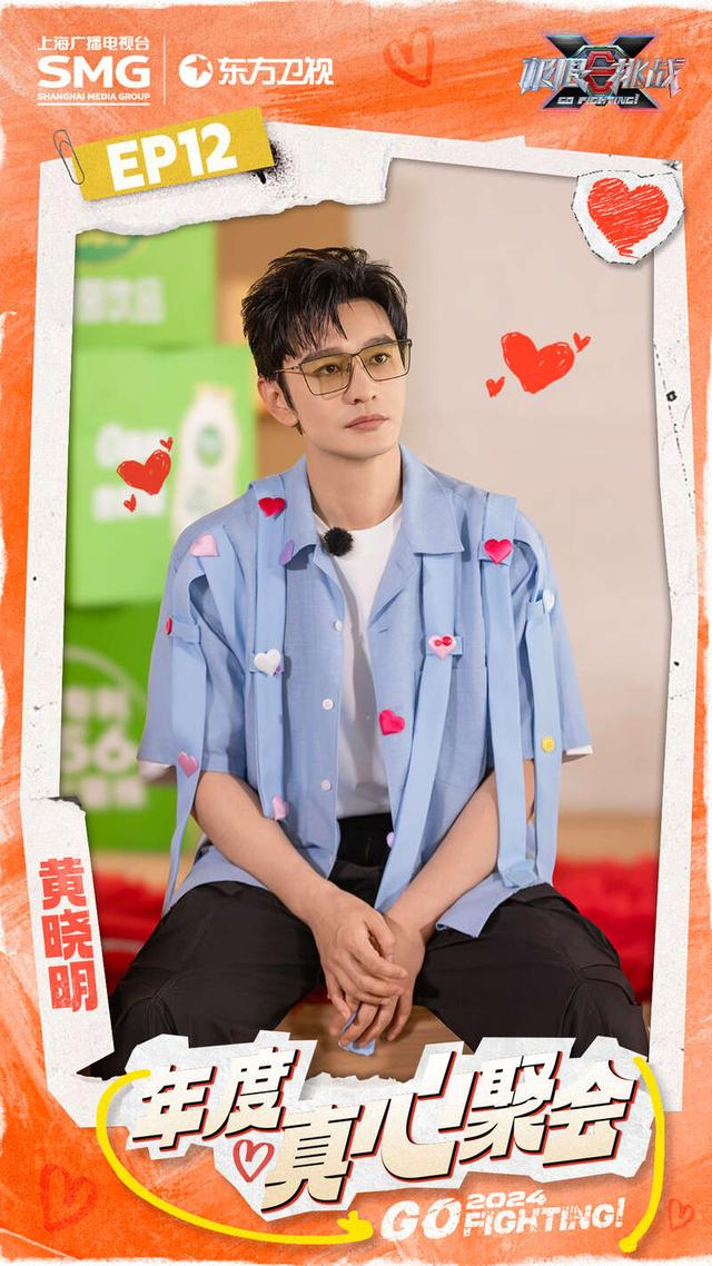 海报。节目组供图