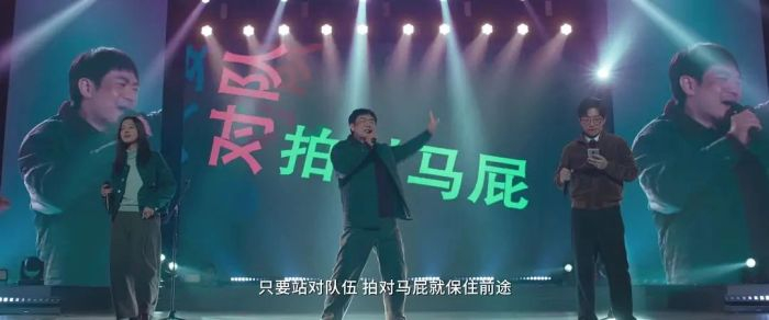 《年会不能停》剧照  图源：豆瓣