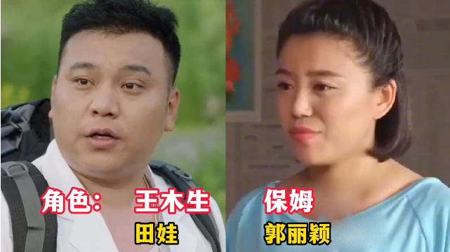 《乡村爱情》演员夫妻对比,杨树林胖丫风雨同舟,王小虎老婆最美