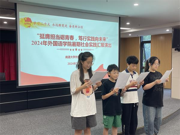 "街校共建"聚合力,笃行实践向未来|外国语学院|南通大学_新浪新闻