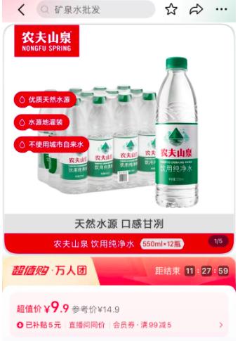 瓶装饮用水价格战打响!争相跌破1元