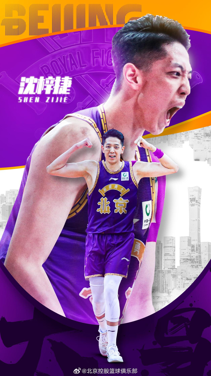 强力中锋沈梓捷明日抵京 北控男篮官宣今夏首签-沈梓杰cba