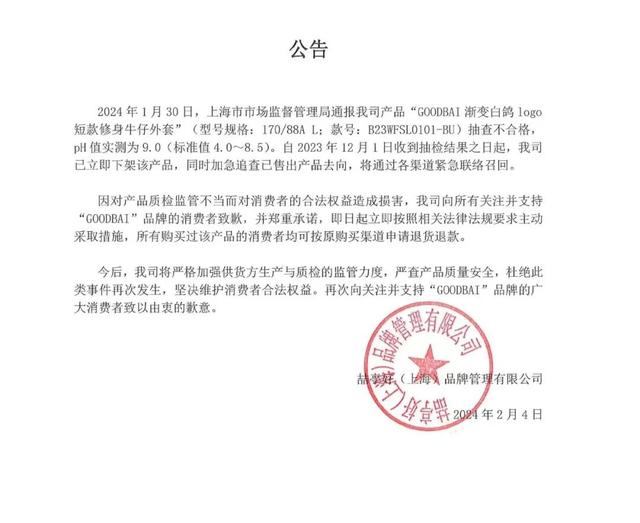 @GOODBAI_official 截图